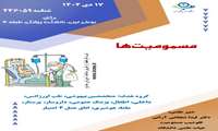 دوره مسمومیت